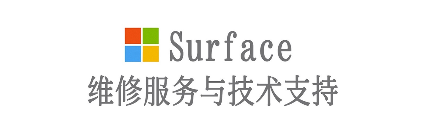 宁海surface产品维修服务中心