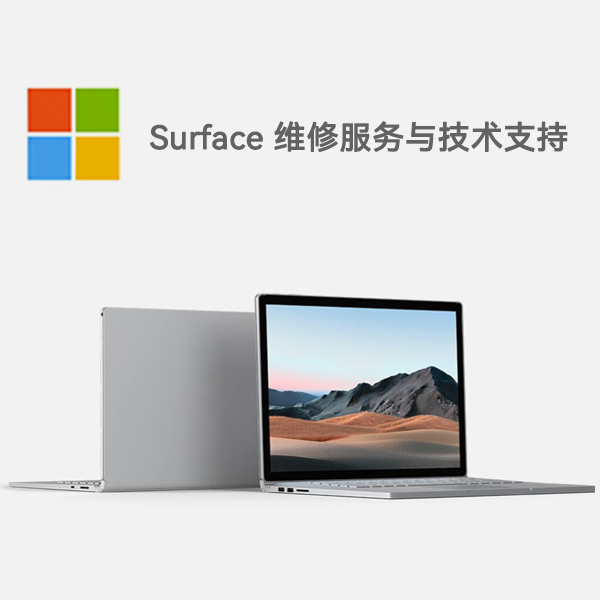 宁海surface产品维修服务电话
